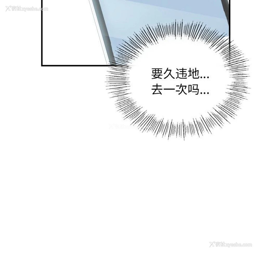 200P - 不该爱上你