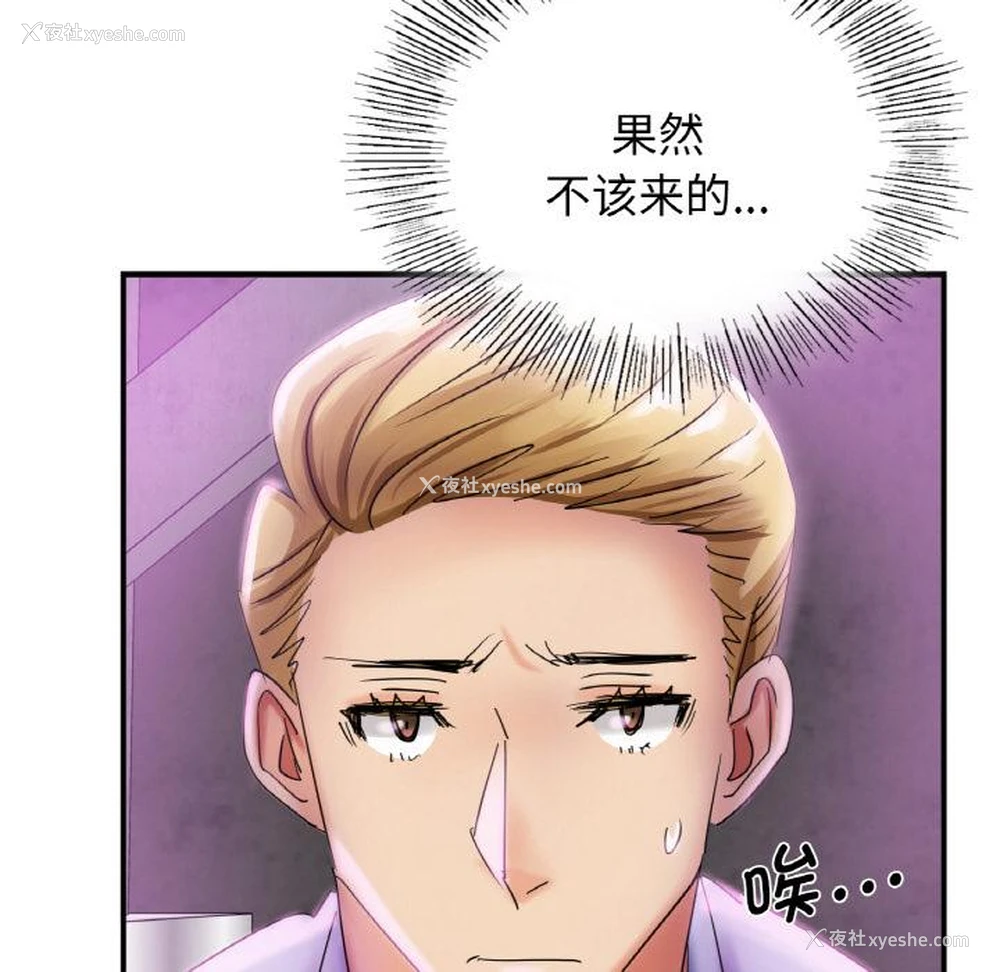 205P - 不该爱上你