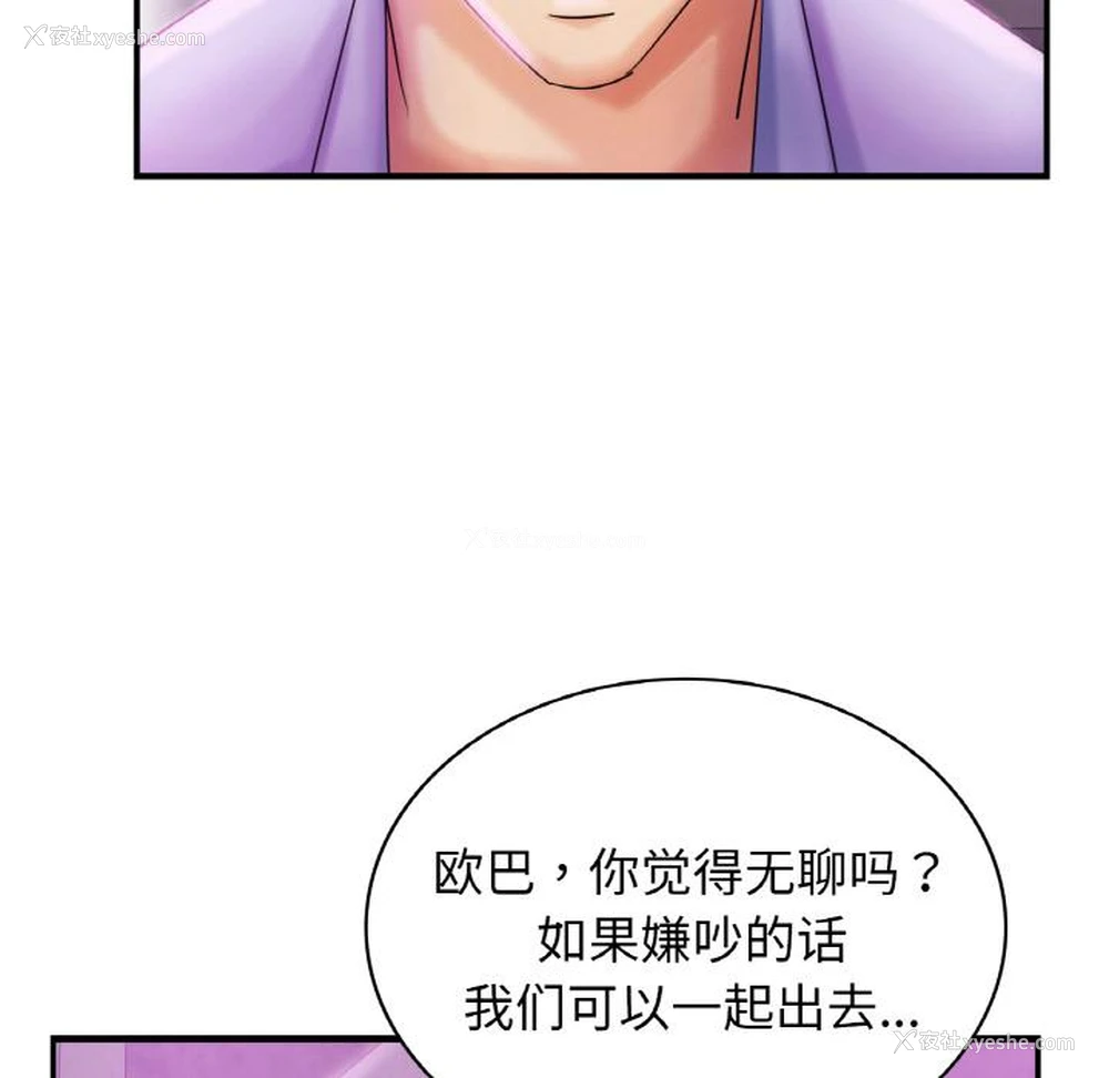 206P - 不该爱上你