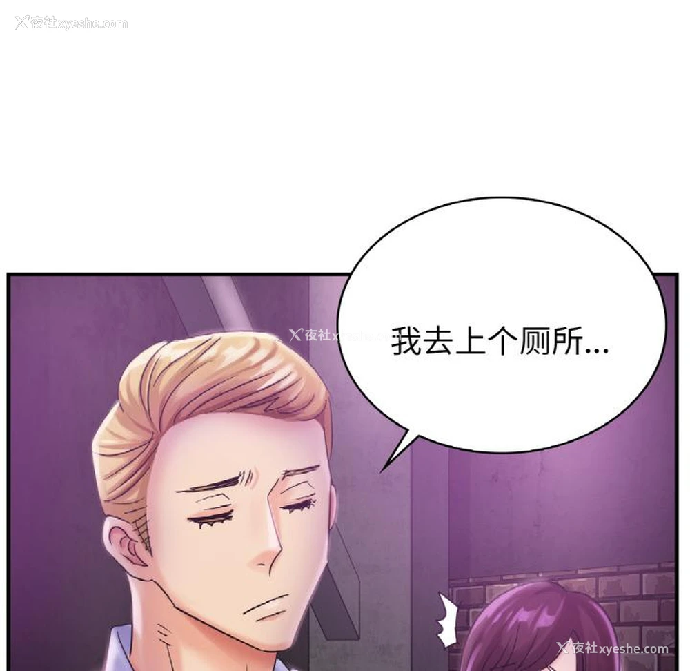 208P - 不该爱上你