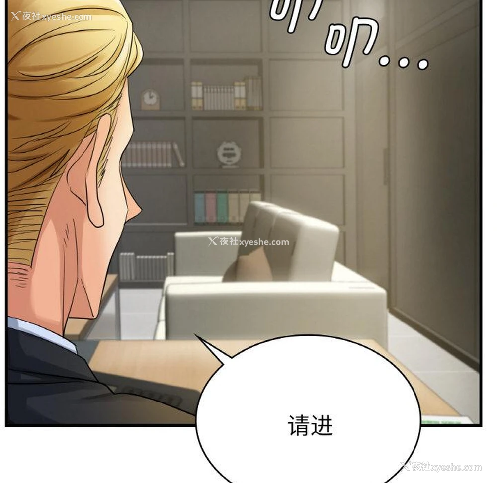 21P - 不该爱上你