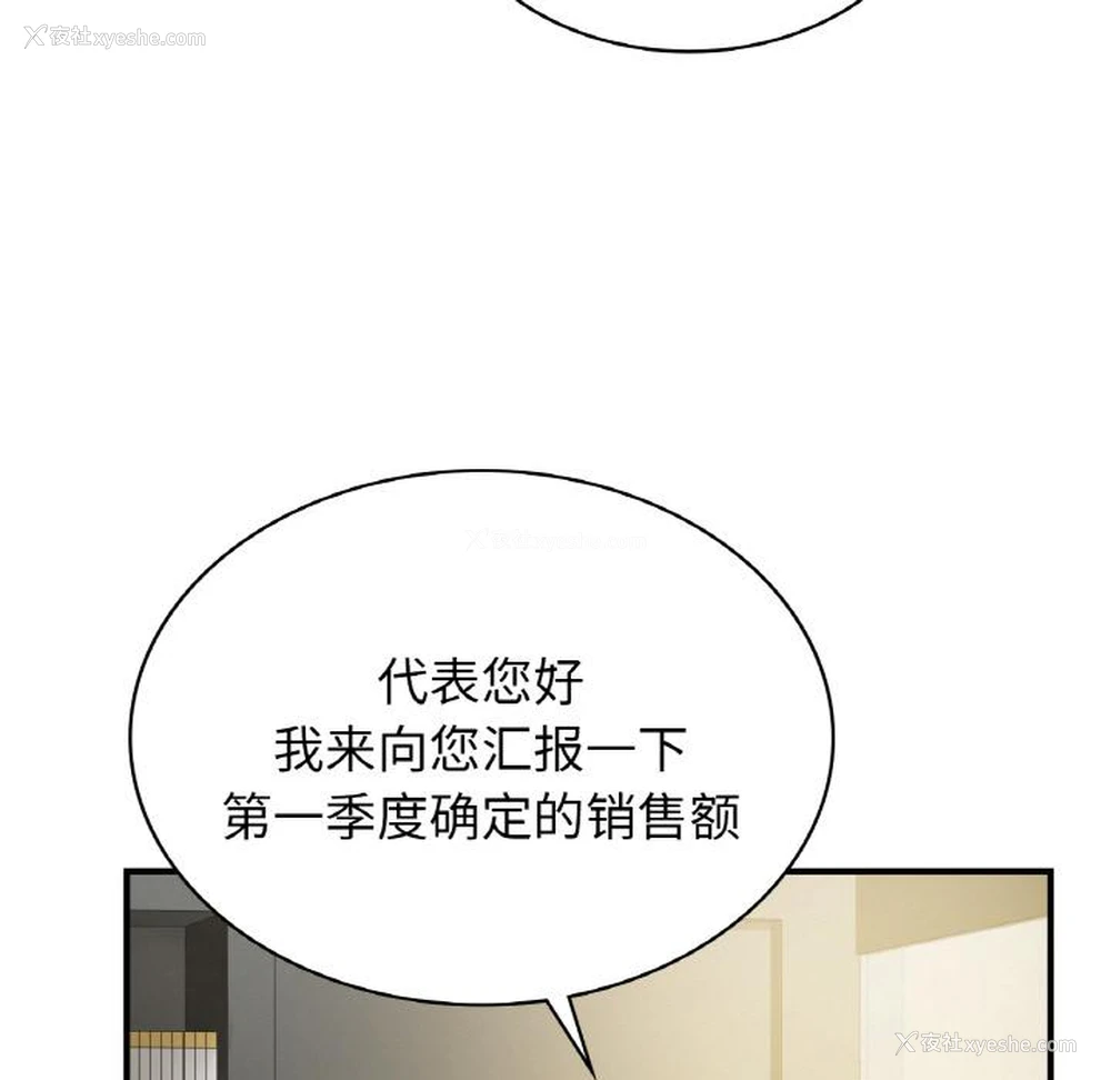 22P - 不该爱上你