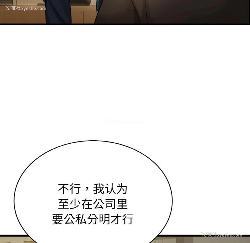 26P - 不该爱上你