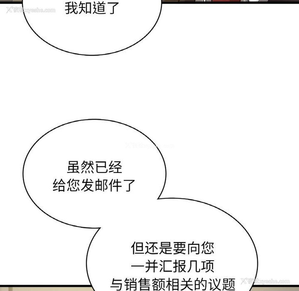 28P - 不该爱上你