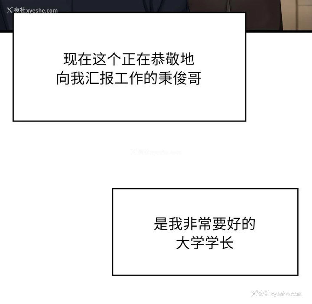 30P - 不该爱上你