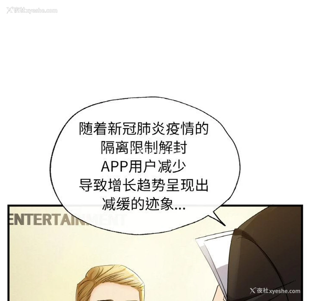 31P - 不该爱上你
