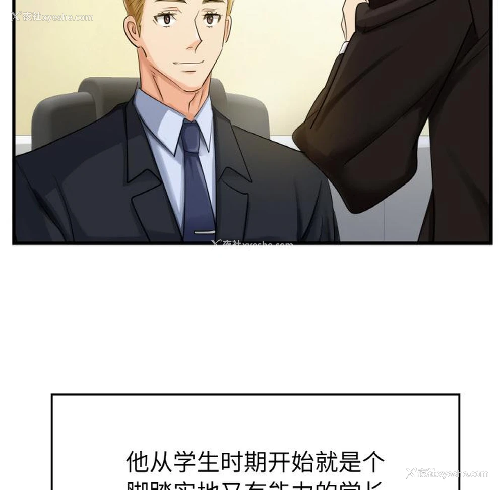 32P - 不该爱上你
