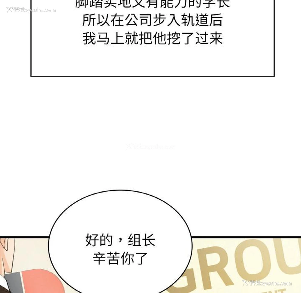 33P - 不该爱上你