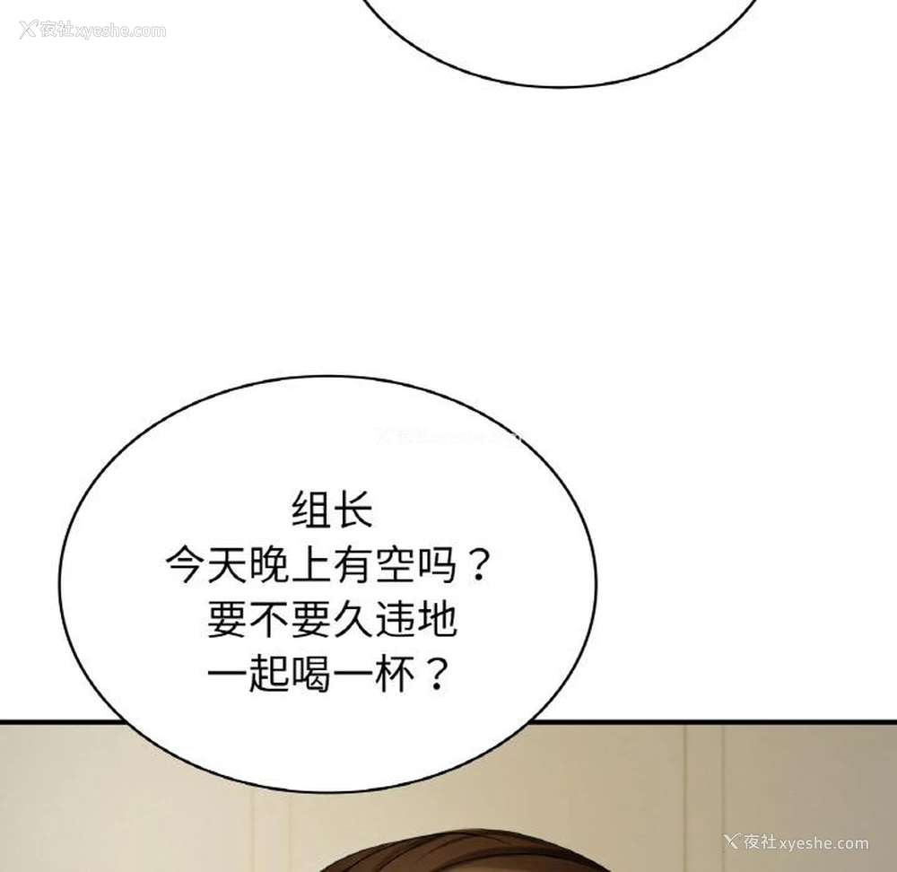 35P - 不该爱上你