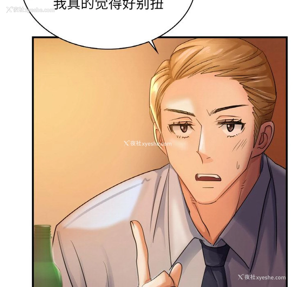 40P - 不该爱上你