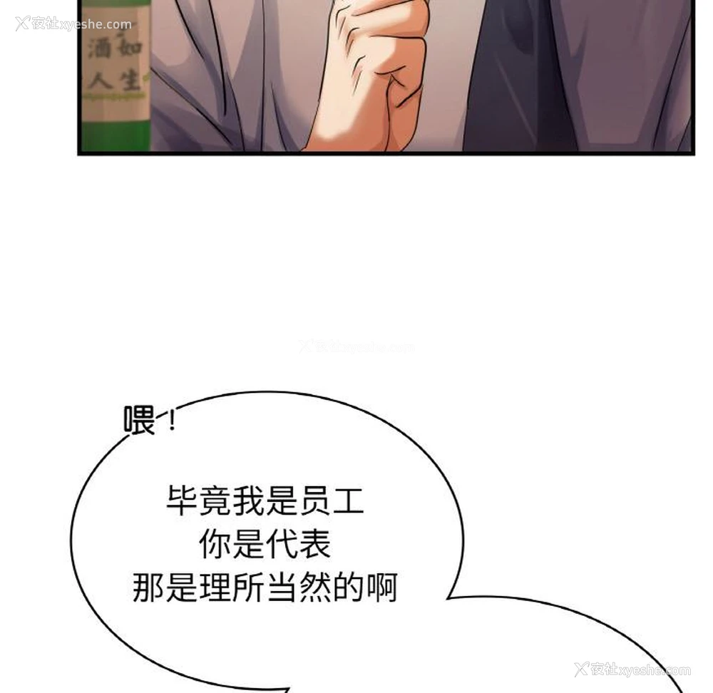 41P - 不该爱上你
