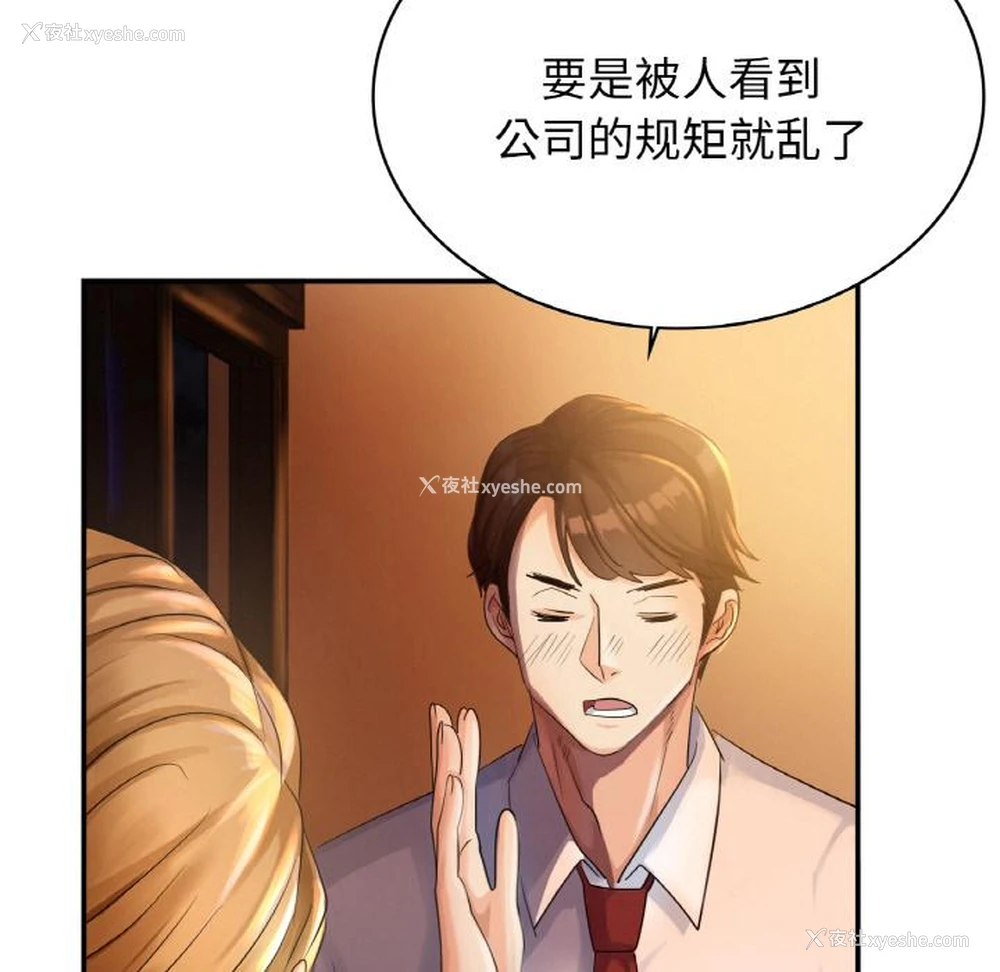 42P - 不该爱上你