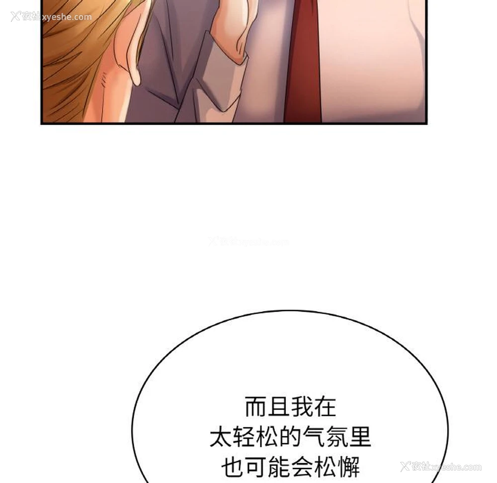 43P - 不该爱上你
