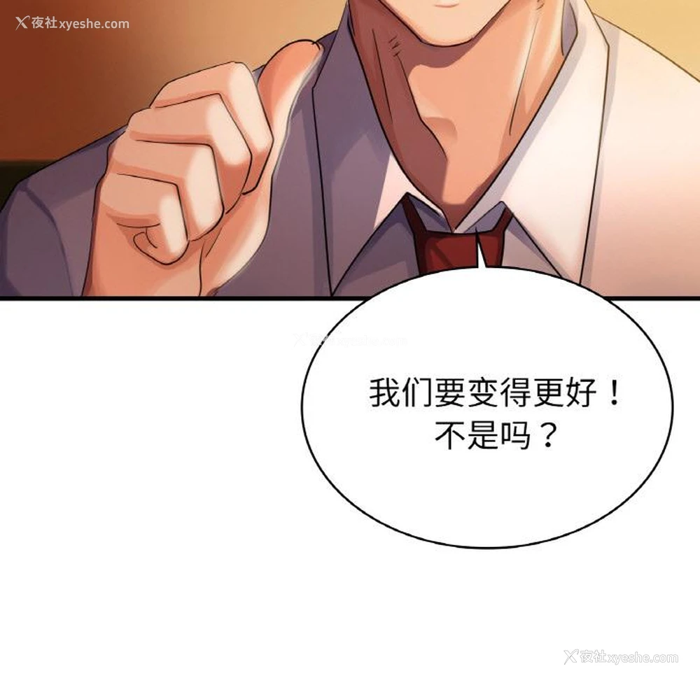45P - 不该爱上你