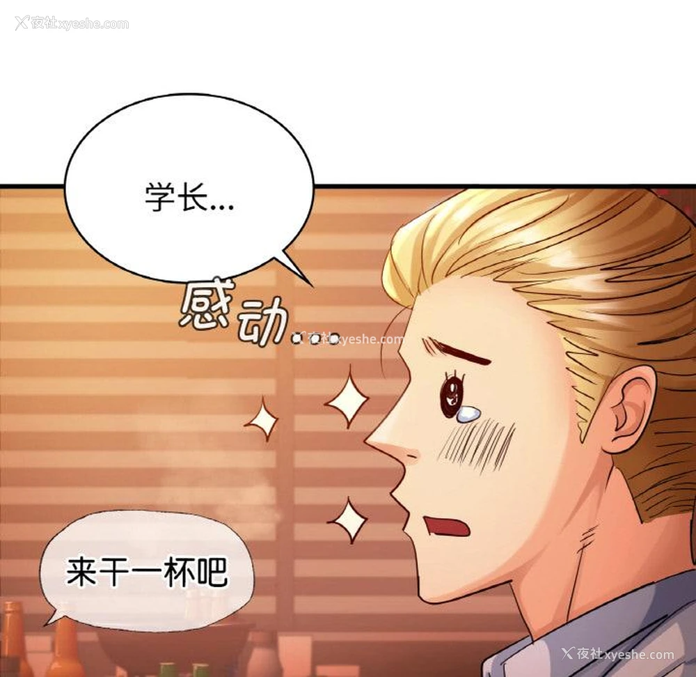 46P - 不该爱上你