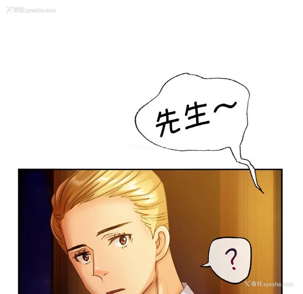 49P - 不该爱上你