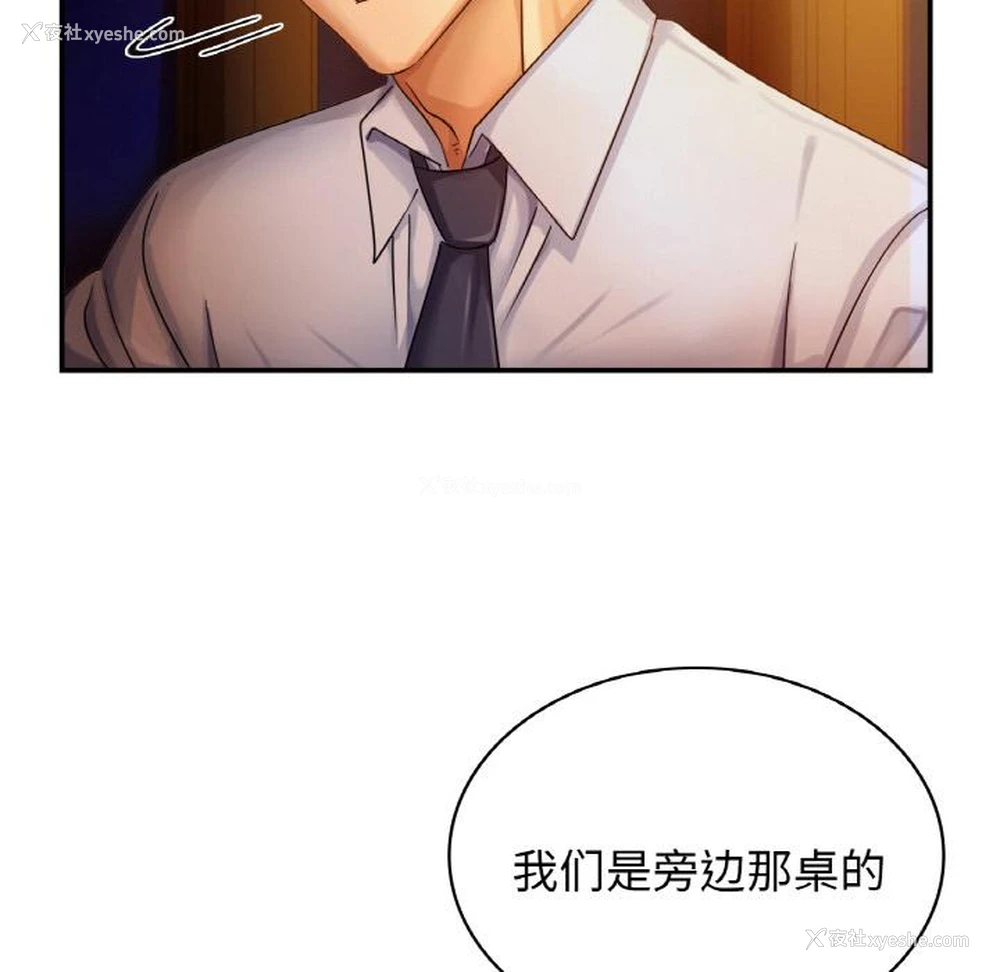 50P - 不该爱上你