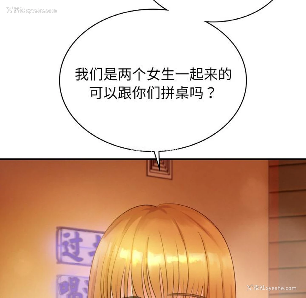51P - 不该爱上你