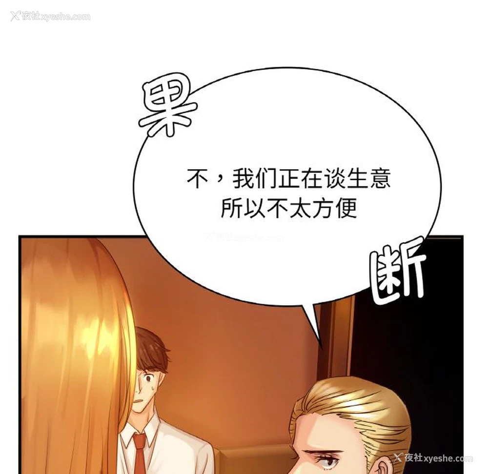 54P - 不该爱上你