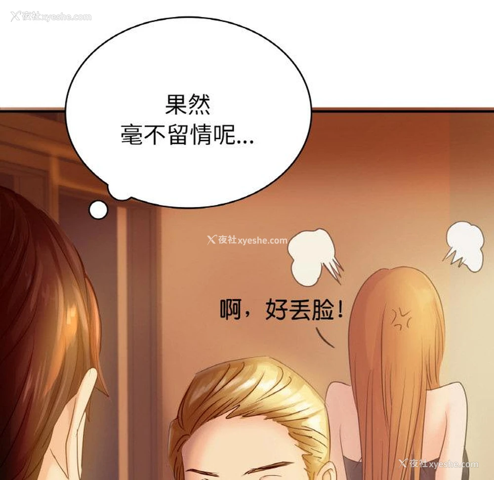 56P - 不该爱上你