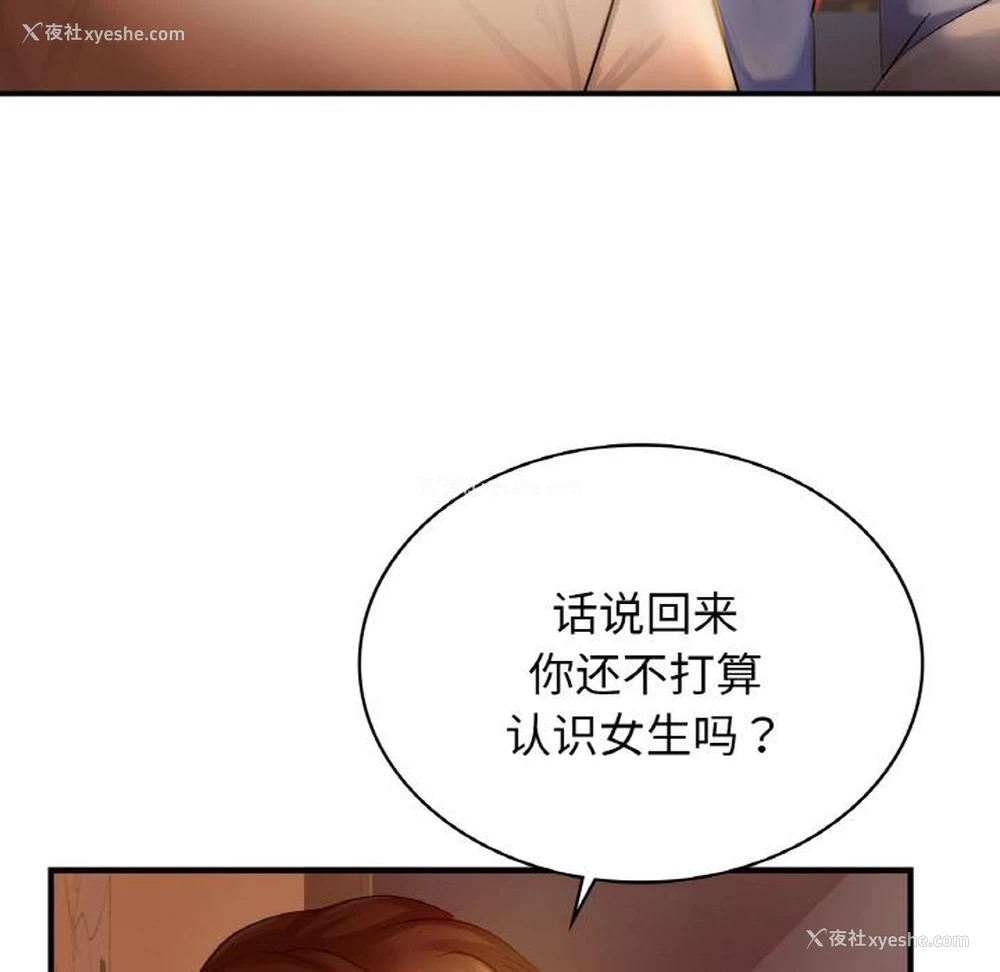 58P - 不该爱上你