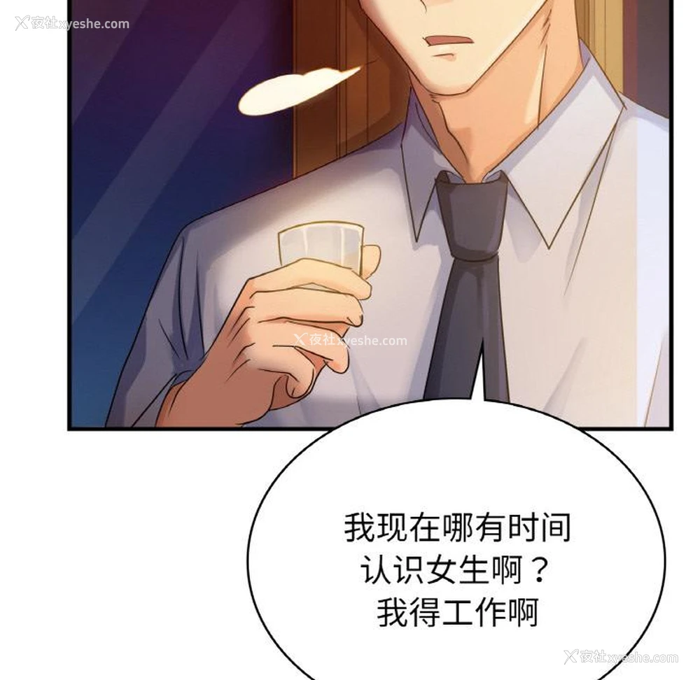 61P - 不该爱上你