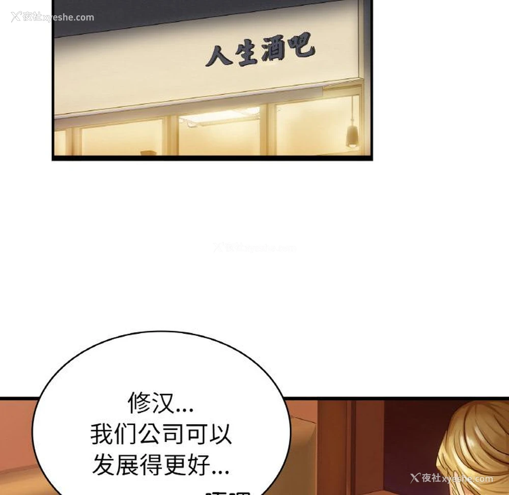 63P - 不该爱上你