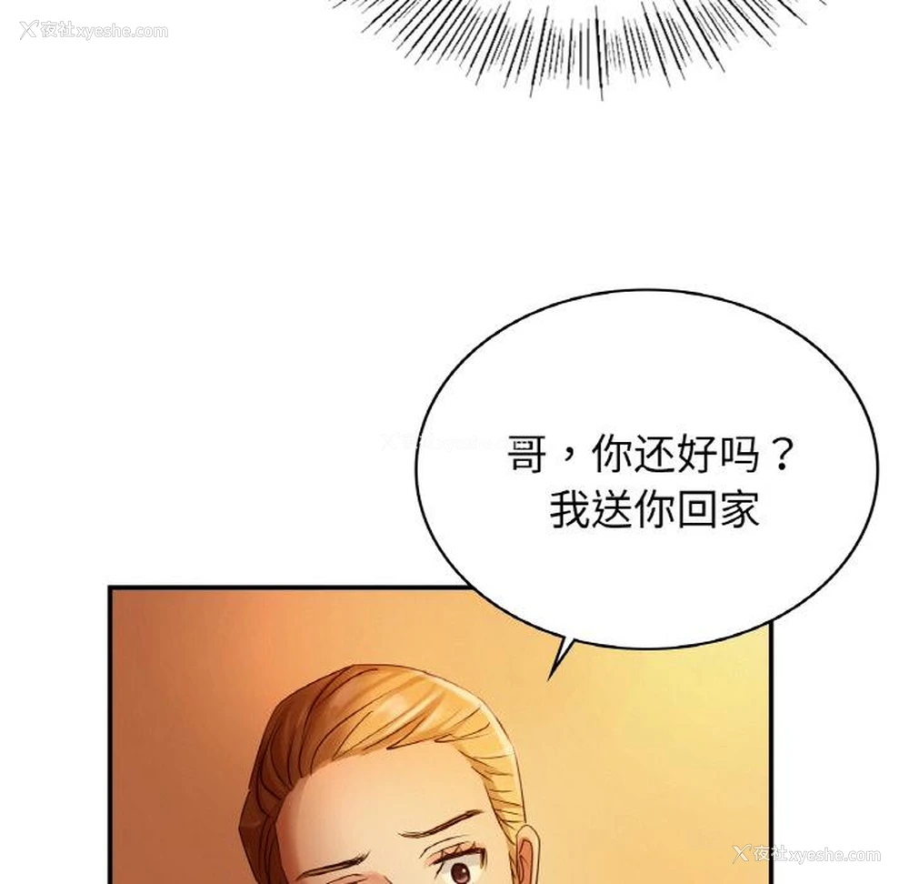 65P - 不该爱上你