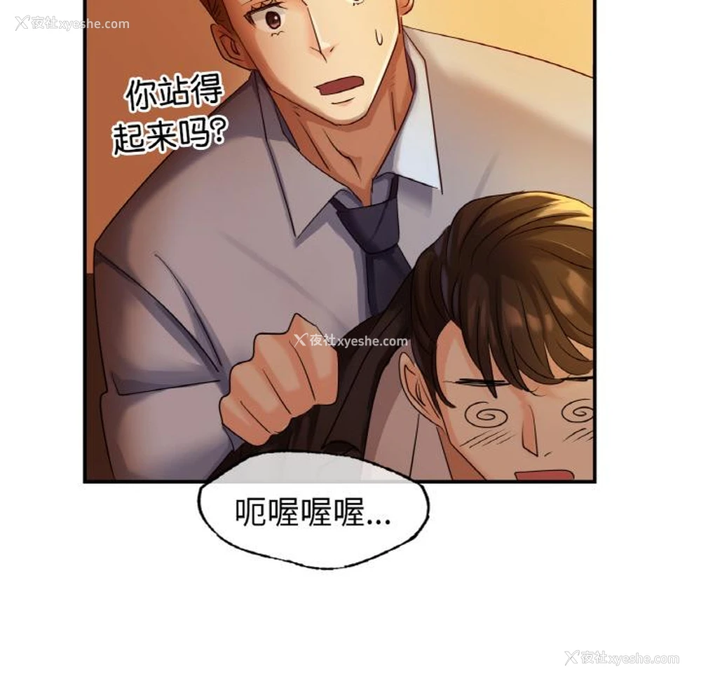 66P - 不该爱上你
