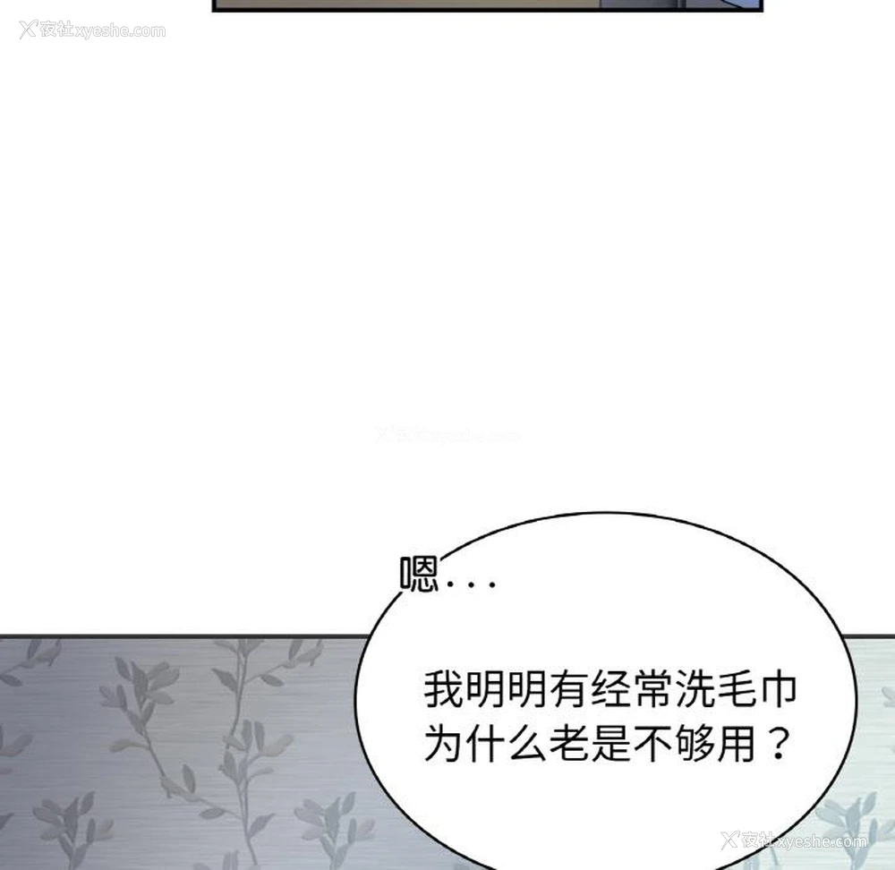 6P - 不该爱上你