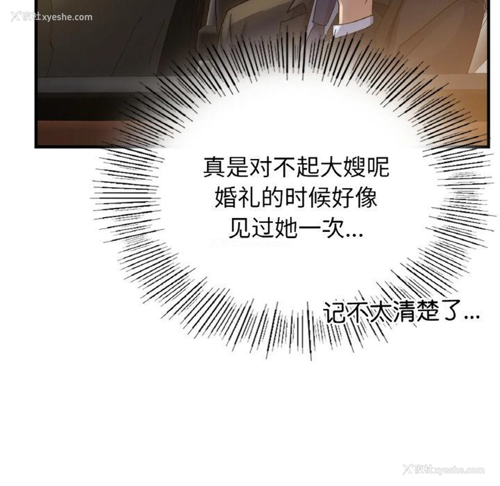 70P - 不该爱上你