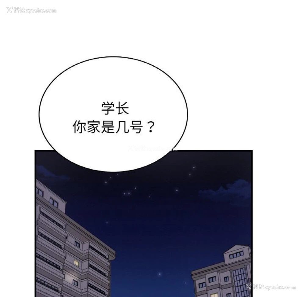 73P - 不该爱上你