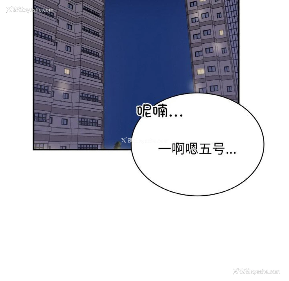74P - 不该爱上你