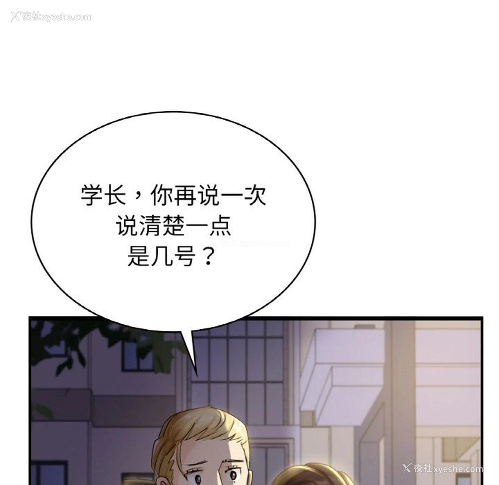 75P - 不该爱上你