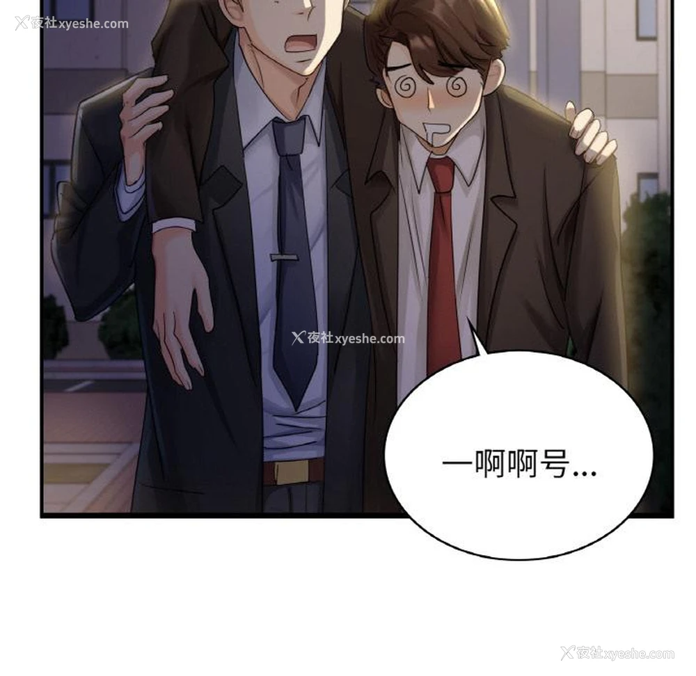 76P - 不该爱上你