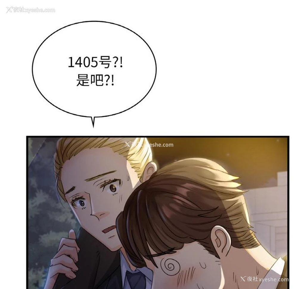 77P - 不该爱上你