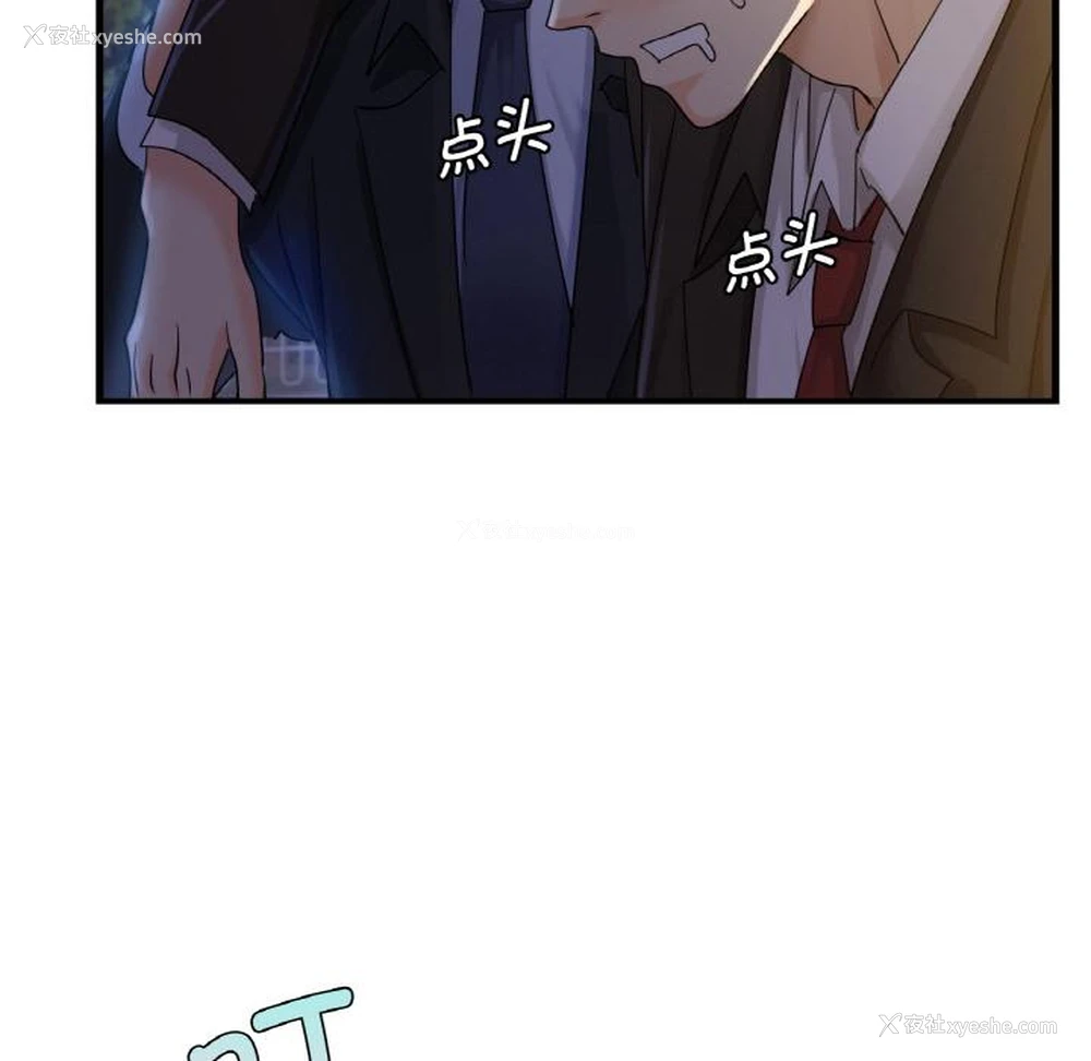 78P - 不该爱上你