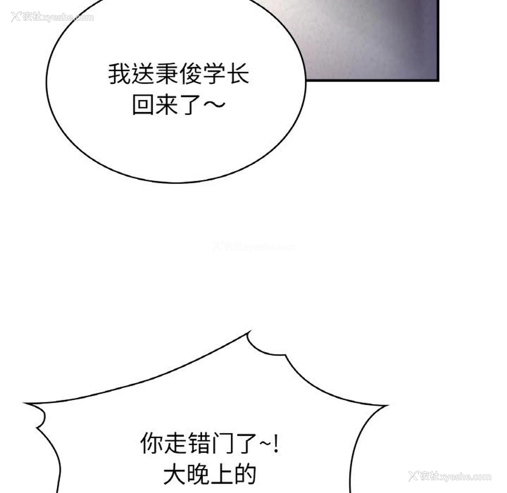 81P - 不该爱上你