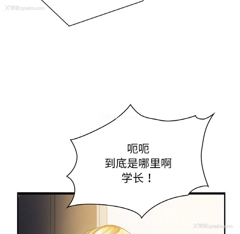 85P - 不该爱上你