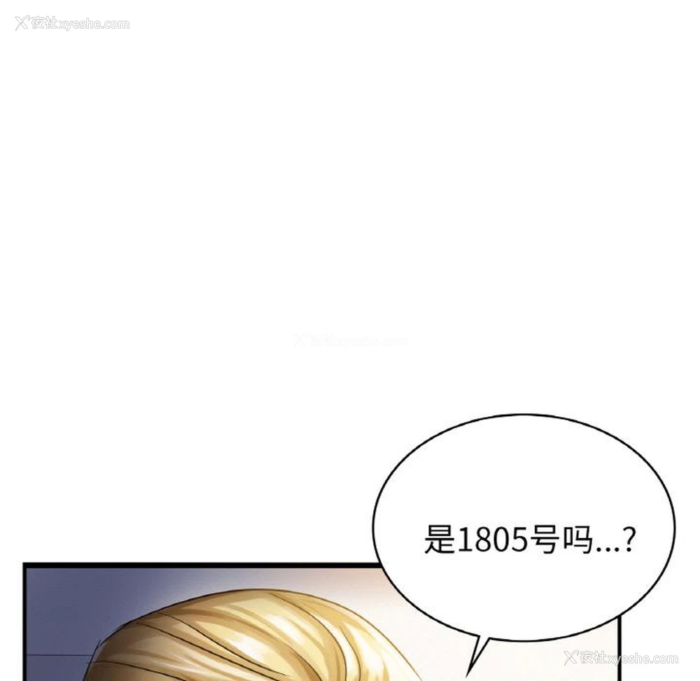 87P - 不该爱上你