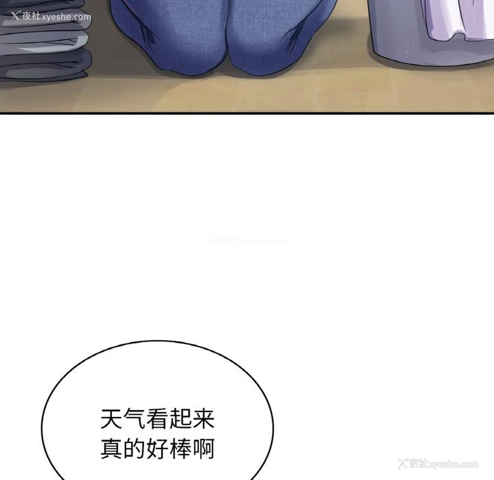 8P - 不该爱上你