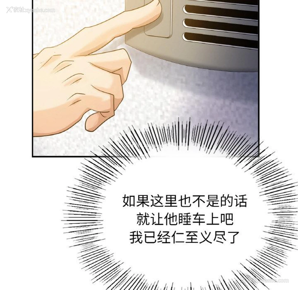90P - 不该爱上你