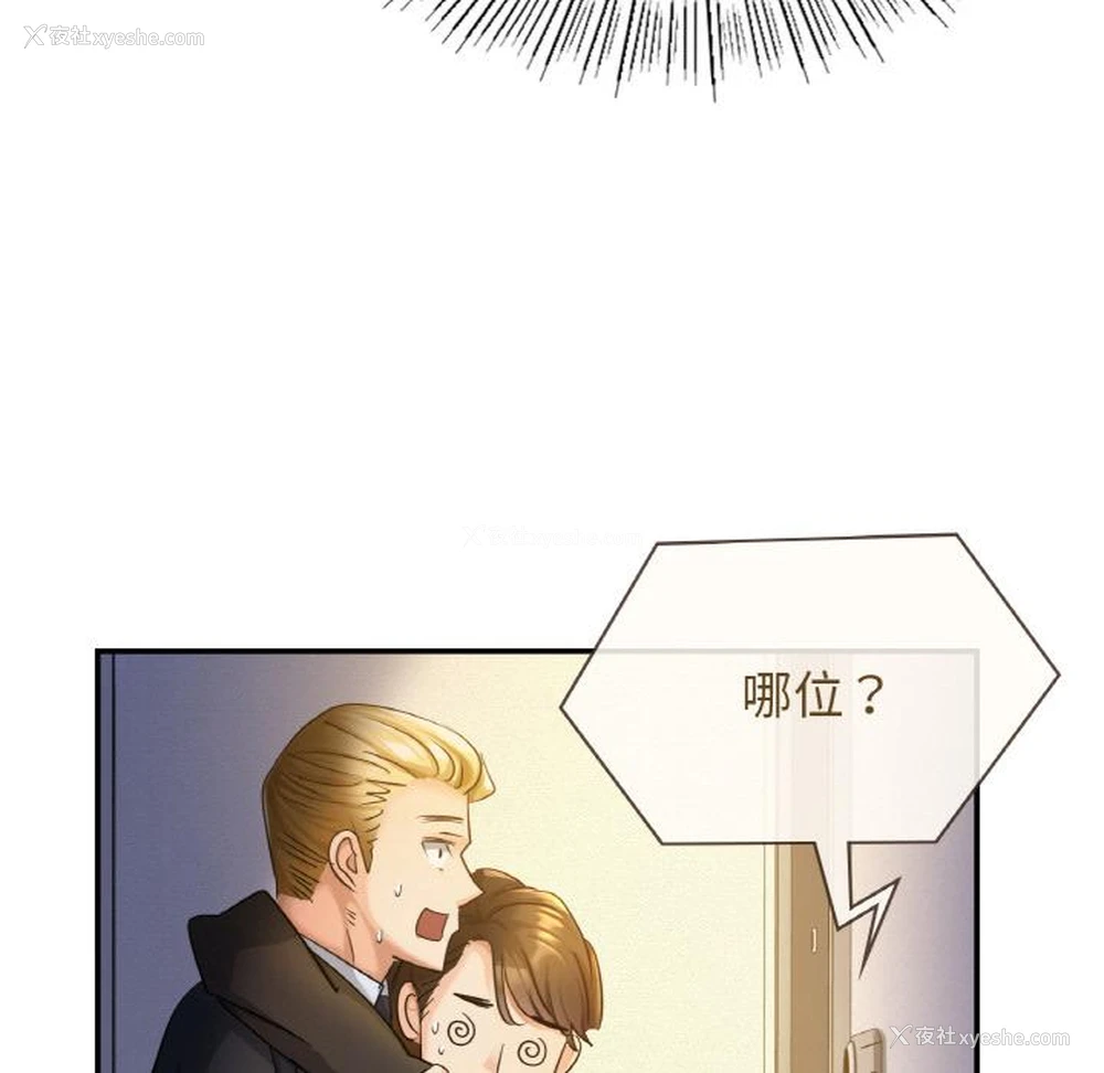 91P - 不该爱上你