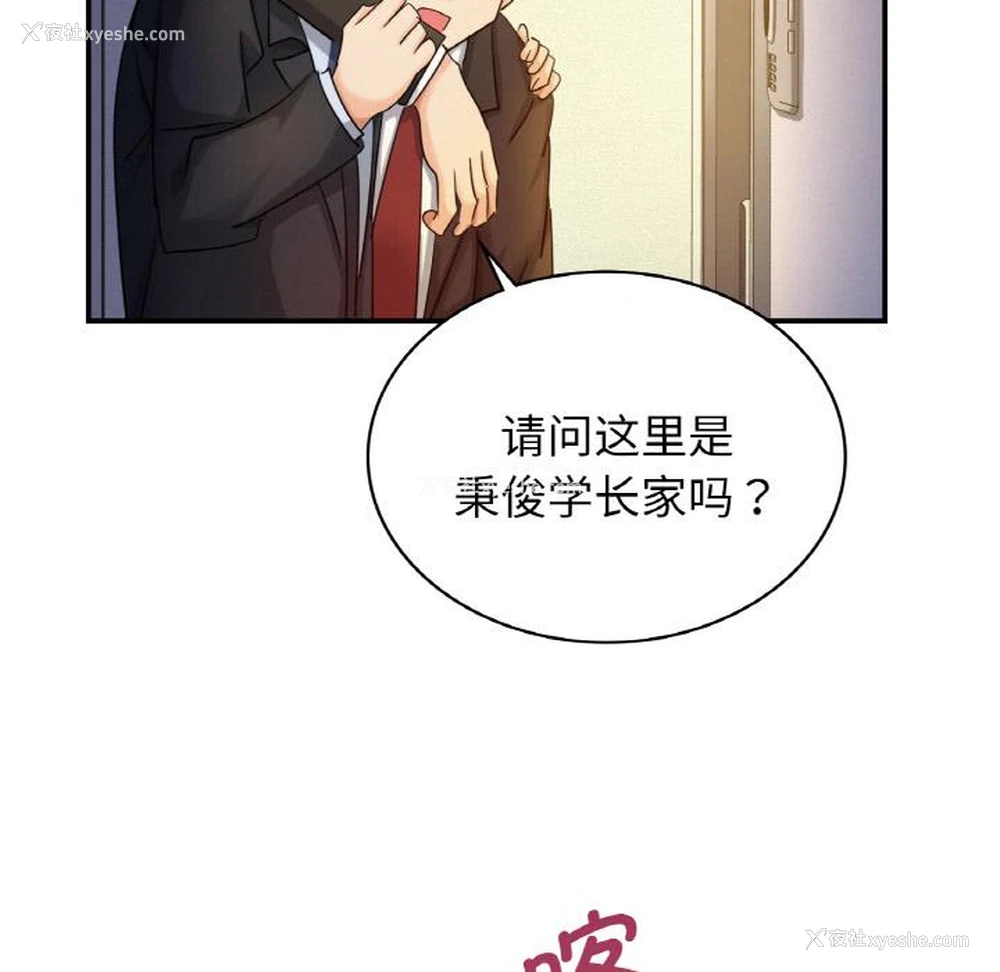 92P - 不该爱上你