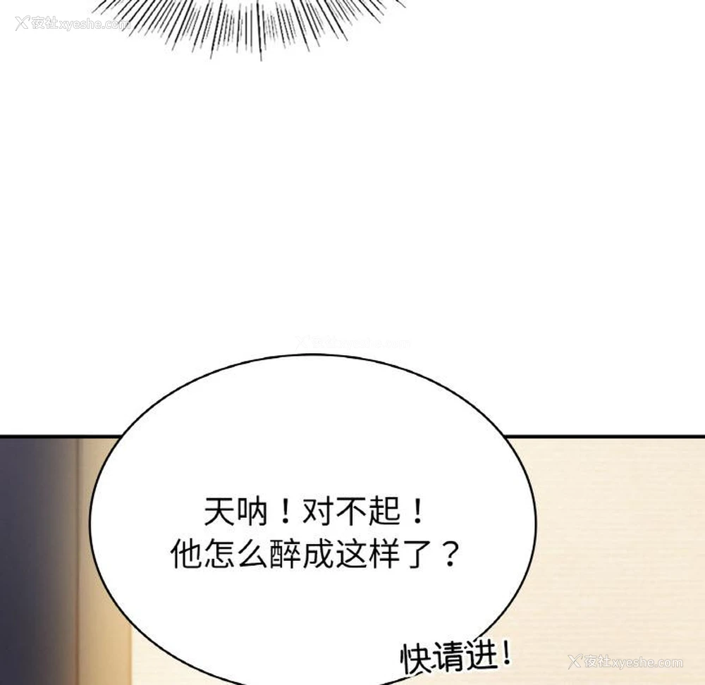 94P - 不该爱上你