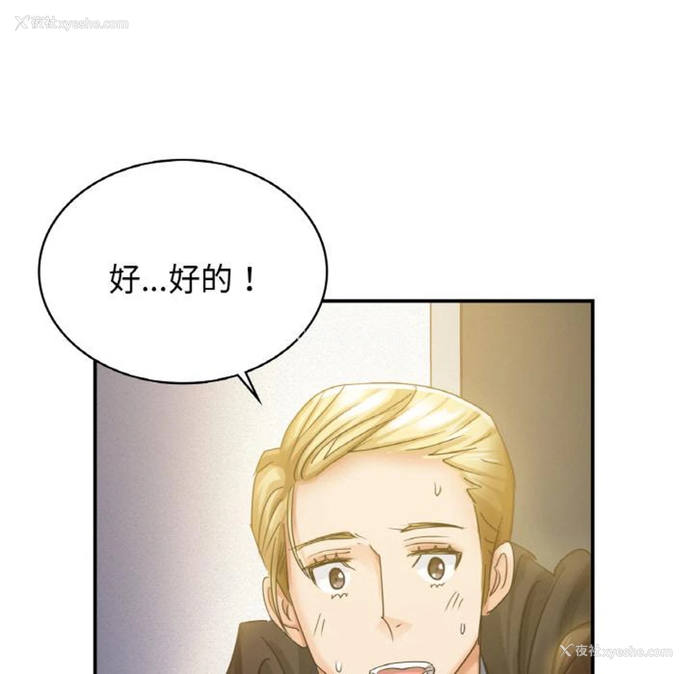 98P - 不该爱上你