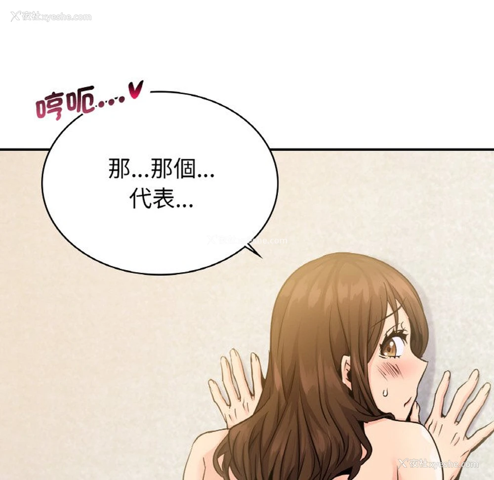 101P - 不该爱上你