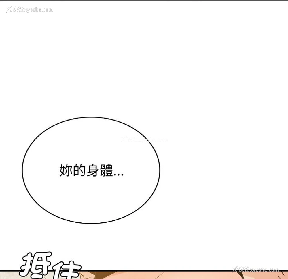 103P - 不该爱上你