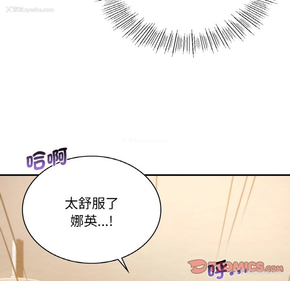 111P - 不该爱上你