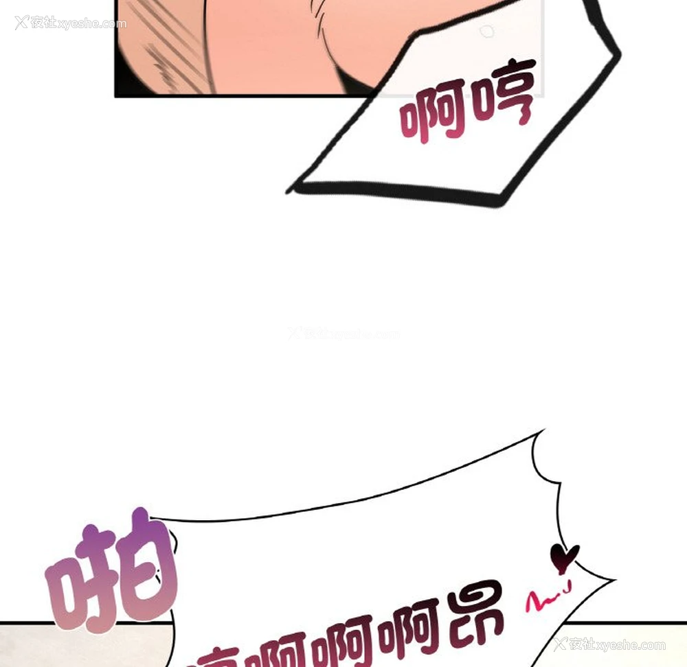 118P - 不该爱上你